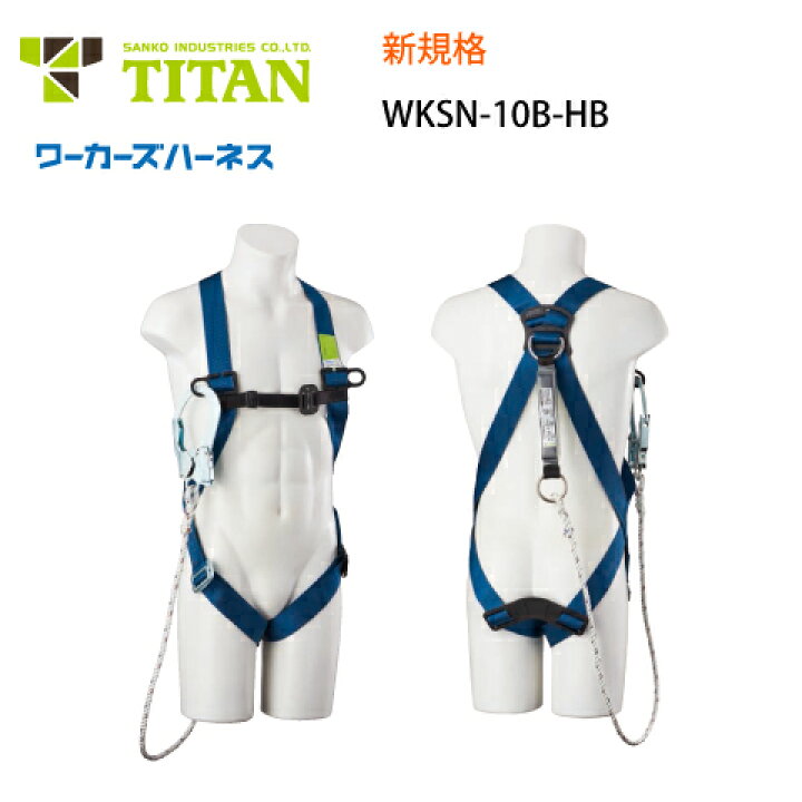 楽天市場】【10%OFF価格 9/30まで】 安全帯 フルハーネス型 新規格 