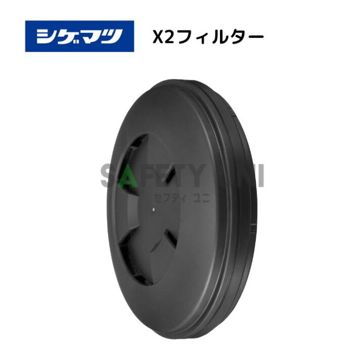 楽天市場】シゲマツ X2フィルター 取替式防じんマスク 防塵マスク 重松 