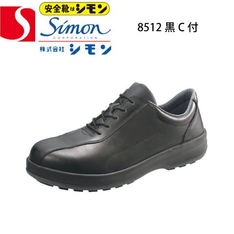 楽天市場】安全靴 シモン8101の通販