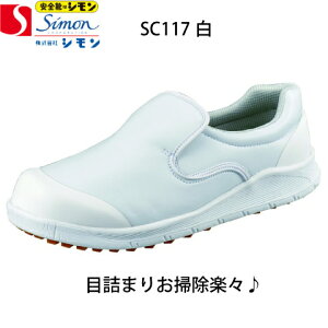 V ~[V[Y HiH ~[ ڂÂ܂肵ɂ SC117 SIMON   zCg ubN Xj[J[ lHv ϊ h hJr cȂ c