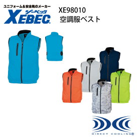 空調服 　ベストタイプ ジーベック Xebec XE98010 スポーティデザイン イベント 動きやすい 単体