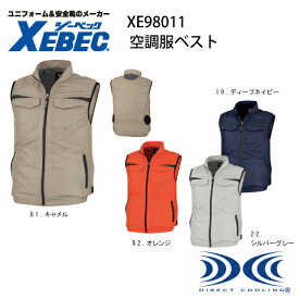空調服 　ベストタイプ ジーベック Xebec XE98011 動きやすい 単体 高密度ポリエステルタフタ 袖口ニット