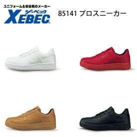 プロスニーカー ジーベック Xebec 85141 安全靴 鋼製先芯 JSAA B種 プロテクティブスニーカー 耐滑