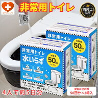 【P5倍!お買い物マラソン限定】簡易トイレ 100回分 (4人家族5日分) 非常用 携帯トイレセット 災害用 避難…