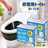 非常用トイレ 100回分 簡易トイレ 100回セット 防災士監修 4人家族5日分 長期保存 抗菌 消臭 凝固剤 個包…