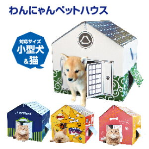 犬 ダンボールの人気商品 通販 価格比較 価格 Com