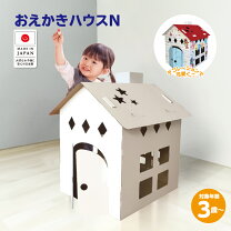 楽天市場】ままごと ハウス（ままごと・ごっこ遊びトイ｜おもちゃ）の通販