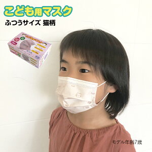 【在庫あり・国内発送】【2〜4日以内に発送】子供用マスク 25枚入り 使い捨てマスク 白ORかわいい動物柄 犬柄 猫柄 不織布マスク 三層構造 普通サイズ 飛沫防止 花粉対策