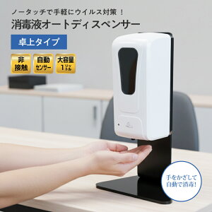 �y���������z�y1�A2�c�Ɠ��ȓ��ɔ����z���ŉt�I�[�g�f�B�X�y���T�[���^�C�v�@���ŉt�f�B�X�y���T�[�@��e�ʃ^���N1L�@�d�r���f�B�X�y���T�[�@���X�^���h�@�����X�^���h�@�����@���