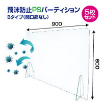 楽天市場】アクリル パーティション 5mmの通販