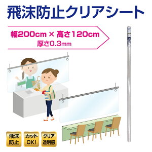 y1A2cƓȓɔz򖗖h~NAV[g@TCY200cm×120cm@0.3mmRi΍@h~@ԃJ[e@JE^[Ԏd؂@d؂@򖗊@RiEBX@