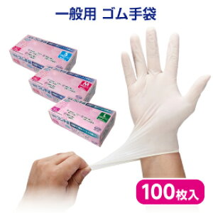 介護用品 使い捨て ゴム手袋の人気商品 通販 価格比較 価格 Com