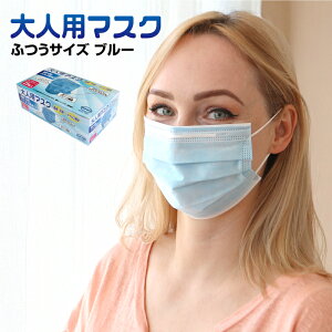 【在庫あり・国内発送】【2〜4日以内に発送】大人用マスク 25枚入り 使い捨てマスク 白OR青 ホワイトORブルー 不織布マスク 三層構造 普通サイズ 飛沫防止 花粉対策