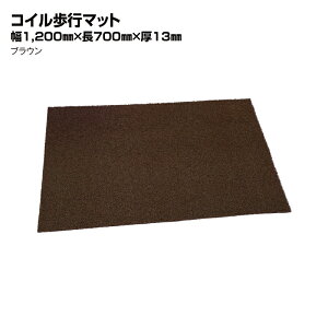 yzy1A2cƓȓɔz@RC}bg@J[{[C@120cm×70cm@ׂ~߃}bg@NbVQ@Jbg\@ꗎƂ}bg@␅}bgŃLb`@\tg