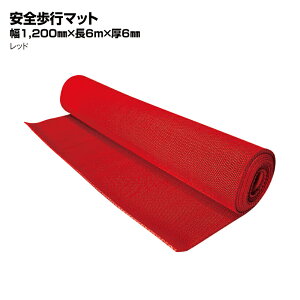 yzy1A2cƓȓɔzSs}bg@1,200×6M@ׂ~߃}bg@S}bg@[`ŃJbgł܂@HAƌAwZActȂǂ̑̈ꏊɁ@