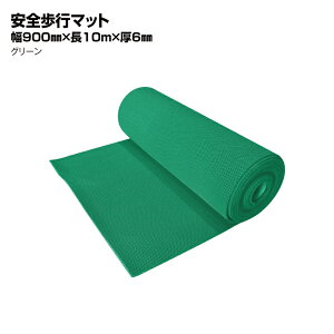 yzy1A2ȓɔzSs}bg@900mm×10M@ׂ~߃}bg@S}bg@[`ŃJbgł܂@HAƌAwZActȂǂ̑̈ꏊɁ@Kx