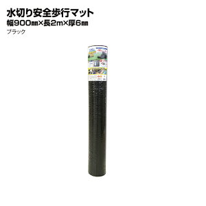 yzy1A2cƓȓɔz؂Ss}bg@900mm×2M@ׂ~߃}bg@S}bg@[`ŃJbgł܂@HAƌAwZActȂǂ̑̈