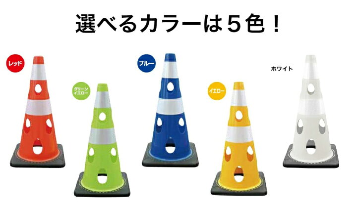 楽天市場】【送料無料】穴あきコーン5個セット カーボーイ コーン 