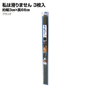 y1A2cƓȓɔz͊܂@3@66cmm@SGT03@Kiׂ~߁@mXbv@]|h~@h~@Ołłg܂@͔Se[v@iAׂ₷