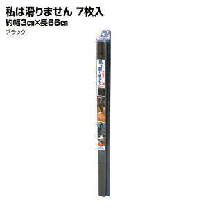 y1A2cƓȓɔz͊܂@7@66cmm@SGT07@Kiׂ~߁@mXbv@]|h~@h~@Ołłg܂@͔Se[v@iAׂ₷