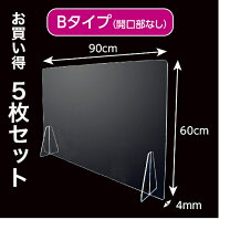 楽天市場】アクリル板 90cm 60cmの通販
