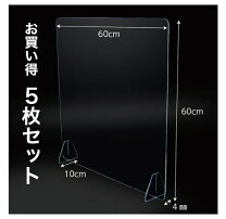 楽天市場】アクリル板 60センチの通販