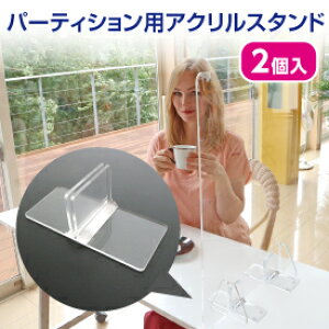 �y1�C2�c�Ɠ��ȓ��ɔ����z�p�[�e�B�V�����p�A�N�����X�^���h�@2���@�p�[�e�[�V�����̑��@�p�[�e�[�V�����Œ�@�R���i�΍�@�����h�~�@�A�N�����@3��4���ɑΉ��@�򖗊����@�R���i�E