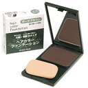 白髪染め レディース グリーンノート ヘアカラーファンデーション 【ダークブラウン】 〜 生え際や根元の白髪を隠す部分白髪染め！白髪のリタッチにもおすすめ。 ノンシリコン・石油系成分不使用 〜SS10P02dec12