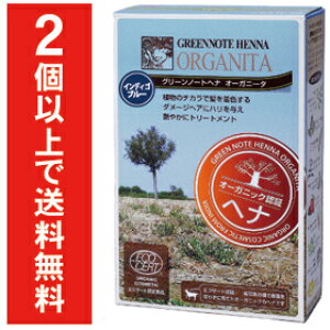 オーガニック 白髪染め ヘアカラーの人気商品 通販 価格比較 価格 Com