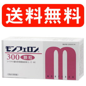 キノコ サプリ モンフェロン300 【顆粒】〜βグルカン・多糖タンパク・リグニン・エリタデニンを豊富に含むシイタケ菌糸体が主成分の健康食 キノコ サプリ品 （コアレムG250をご愛用頂いたお客様に）