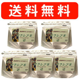そせい サラシア茶 5袋 【サラシアオブロンガが主成分の健康茶！ダイエット・血糖値対策に サラシア茶 （サラシノール茶・ハト麦配合）