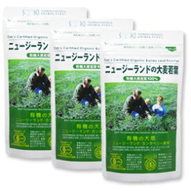 ★送料無料★ニュージーランドの大麦若葉 90g 【3袋セット】（ニュージーランドの大麦若葉）〜100%有機栽培の青汁で野菜不足を手軽に解消！有機JAS認証の大麦若葉の青汁です〜SS10P02dec12