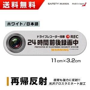 ドライブレコーダー 反射 カー用品 ステッカーの人気商品 通販 価格比較 価格 Com ドライブレコーダー 反射 カー用品 ステッカーの人気商品 通販 価格比較 価格 Com