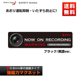 楽天市場 ドライブレコーダー マグネット ステッカーの通販