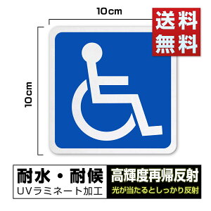 車椅子マークの通販 価格比較 価格 Com