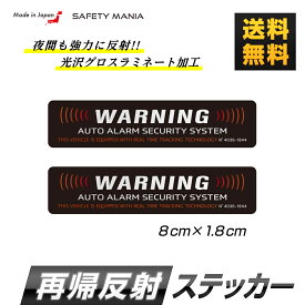 楽天市場 貼る場所 セキュリティステッカーの通販