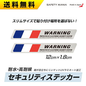 楽天市場 フランス ステッカーの通販