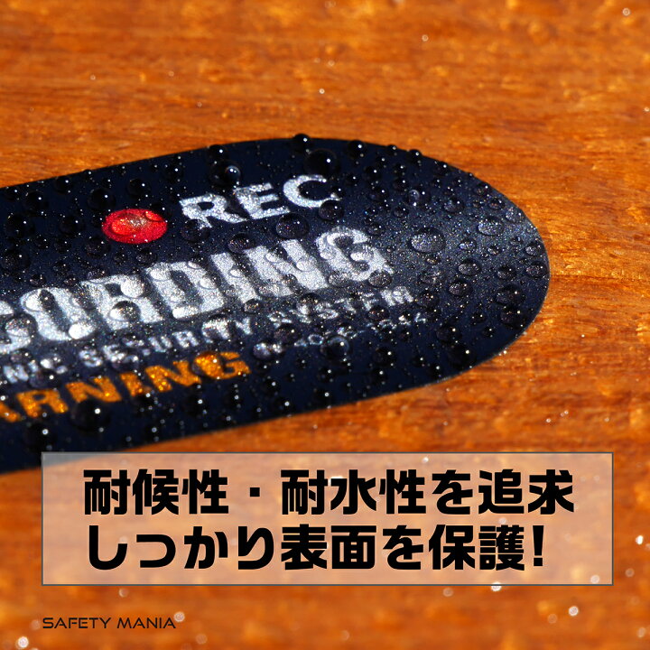 楽天市場】再帰反射 ステッカー 日本語 ブラック 録画中 Lサイズ 14x4cm ドライブレコーダー 搭載車両 あおり運転防止 【SAFETY MANIA】 : SAFETY MANIA・ステッカーショップ 楽天市場】再帰反射 ステッカー 日本語 ブラック 録画中 Lサイズ 14x4cm ドライブレコーダー 搭載車両 あおり運転防止 【SAFETY MANIA】 : SAFETY MANIA・ステッカーショップ