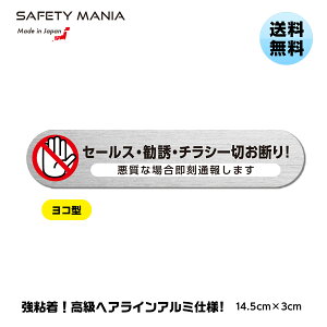 yA~zZ[X `V U ؂f ֎~ orc^ 30x145mm A~XebJ[ ʕ h  |Xg S h V[ ySAFETY MANIAz