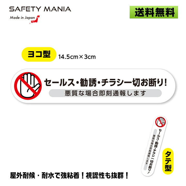 楽天市場】＼今なら！送料無料／《30日間の無料交換保証付》 【SAFETY 