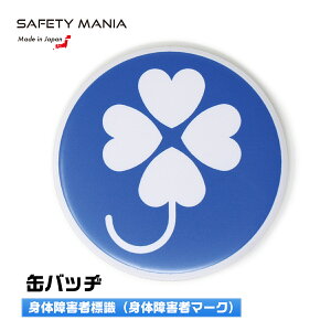 _Ȃ瑗^ g̏QҕW lt}[N g҃S}[N N[o[ ʃoba^Cv {ySAFETY MANIAz s30Ԃ̖ۏؕtt
