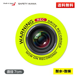 �y�ڗ��u���z�h���C�u���R�[�_�[ �X�e�b�J�[ �^�撆 �~�`7cm �u���C�G���[ �p�� WARNING ������^�]�΍� �ԗp �ySAFETY MANIA�z�������� �h�����R ����h�~ �B�e�� �Ď� ���Ԓ� �}�~ �x�� �h�� �V