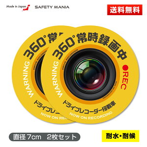 360x^撆 hR XebJ[ ی^    oCNɓ\ ^]΍ ^]h~ ^V[ hCuR[_[ ySAFETY MANIAz