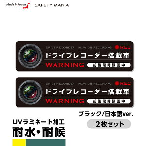 _Ȃ瑗^ hCuR[_[ XebJ[ ySAFETY MANIAz ^撆 S ubNorzCg Iׂpor{ ^]\h 12×3cm s30Ԃ̖ۏؕtt