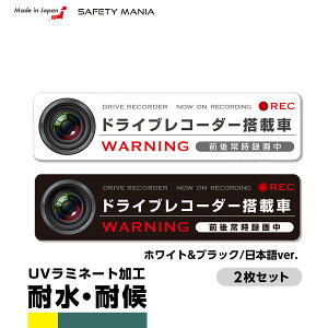 _Ȃ瑗^ hCuR[_[ XebJ[ ySAFETY MANIAz ^撆 S ubNorzCg Iׂpor{ ^]\h 12×3cm s30Ԃ̖ۏؕtt