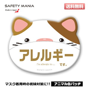 yAM[\z킢  Aj} ʃoba t Iׂ4 }XNp ܂ h~ ECX΍ CAT ySAFETY MANIAz