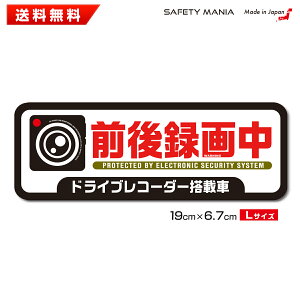 _Ȃ瑗^ySAFETY MANIAz ^]h~ hR XebJ[ h~ O^ hCuR[_[ ڎ ^撆XebJ[ ^]΍ hRXebJ[ IׂTCY3