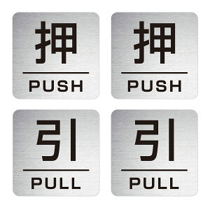 _Ȃ!^ s30Ԃ̖ۏؕtty PUSH/ PULLz V[ XebJ[^Cv A~f 38mm x 38mm  hATC [TC ēW SAFETY MANIA {