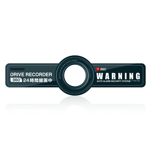 �y���蔲���^�C�v�z360�x 24���� �^�撆 �Z�L�����e�B WARNING �X�e�b�J�[ 14x4cm ���S�� �ϐ� �ό� ������^�]�h�~ �h�����R �ySAFETY MANIA�z�������� ���� �}�~ �Ď� �B�e�� ���Ԓ� �ԍ� ���O �K��