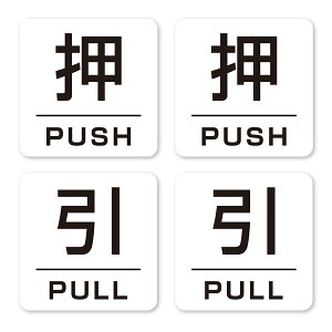 _Ȃ!^ s30Ԃ̖ۏؕtty PUSH/ PULLz V[ XebJ[^Cv zCgSf 38mm x 38mm  hATC [TC ēW SAFETY MANIA {